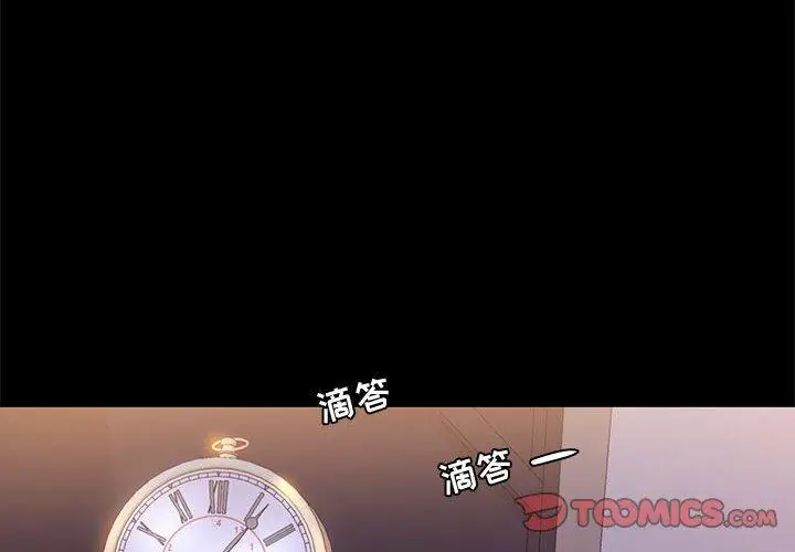 漫画《OL蜜巢》第4话第2张图