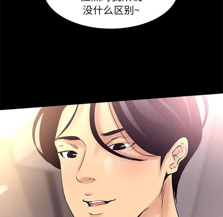 漫画《OL蜜巢》第4话第27张图