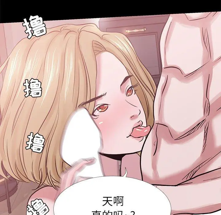 漫画《OL蜜巢》第4话第29张图