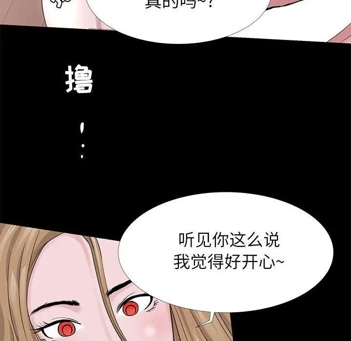 漫画《OL蜜巢》第4话第30张图