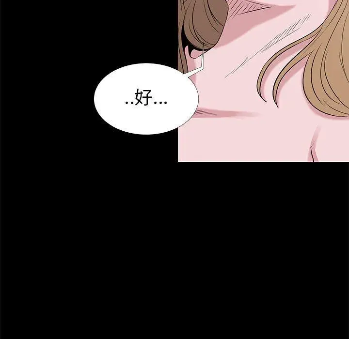 漫画《OL蜜巢》第4话第67张图