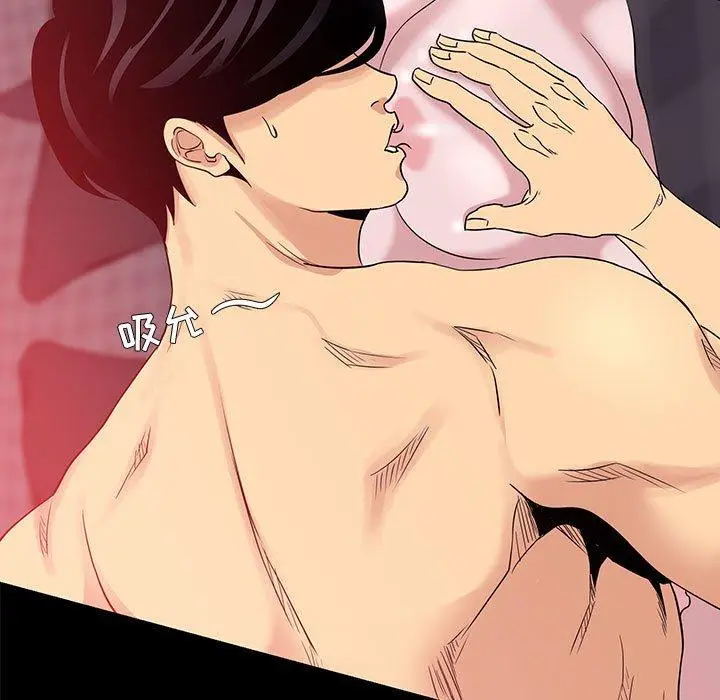 漫画《OL蜜巢》第4话第81张图