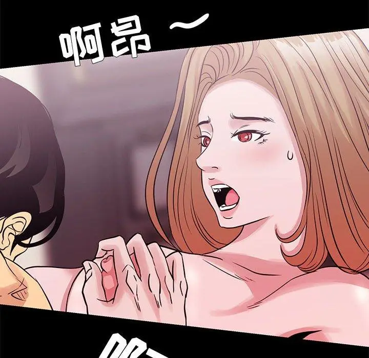 漫画《OL蜜巢》第4话第84张图