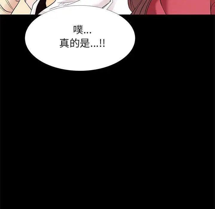 漫画《OL蜜巢》第5话第102张图
