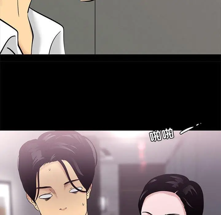 漫画《OL蜜巢》第5话第19张图