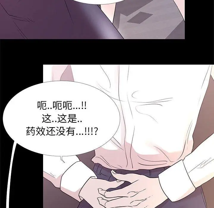 漫画《OL蜜巢》第5话第30张图
