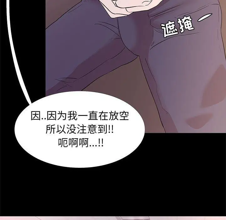 漫画《OL蜜巢》第5话第31张图