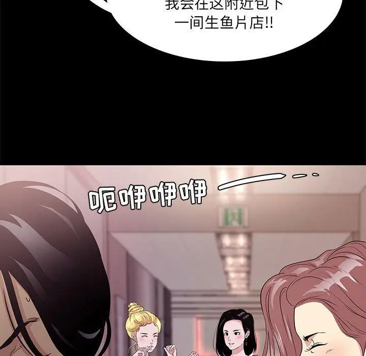 漫画《OL蜜巢》第5话第39张图