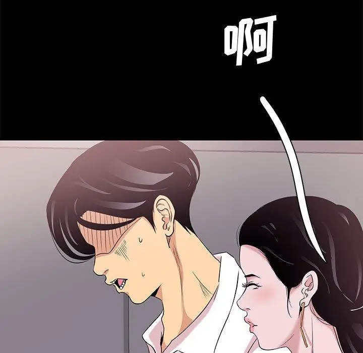 漫画《OL蜜巢》第5话第41张图
