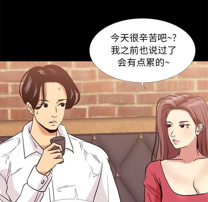 漫画《OL蜜巢》第5话第60张图