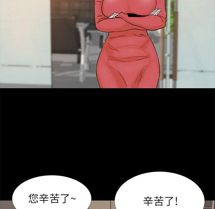 漫画《OL蜜巢》第5话第8张图