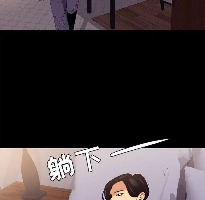 漫画《OL蜜巢》第6话第100张图