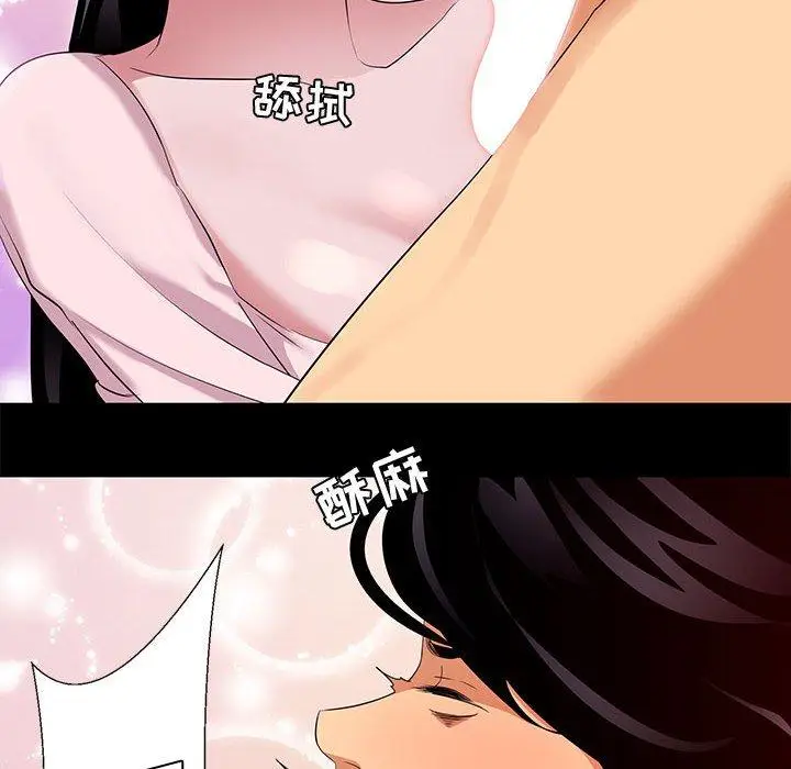 漫画《OL蜜巢》第6话第12张图