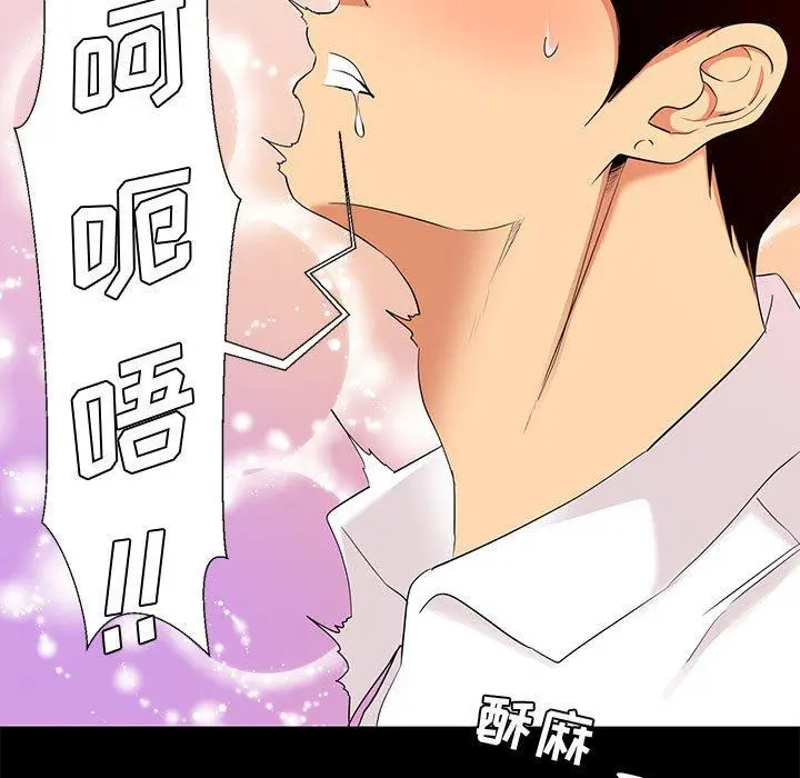 漫画《OL蜜巢》第6话第13张图