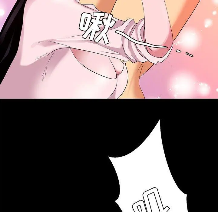 漫画《OL蜜巢》第6话第15张图