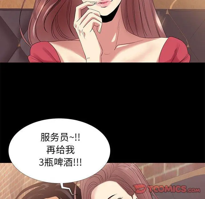 漫画《OL蜜巢》第6话第20张图