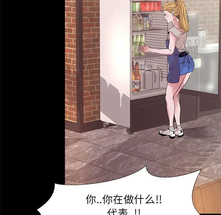 漫画《OL蜜巢》第6话第23张图