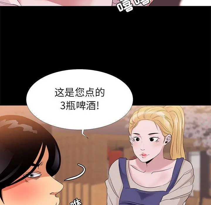 漫画《OL蜜巢》第6话第28张图