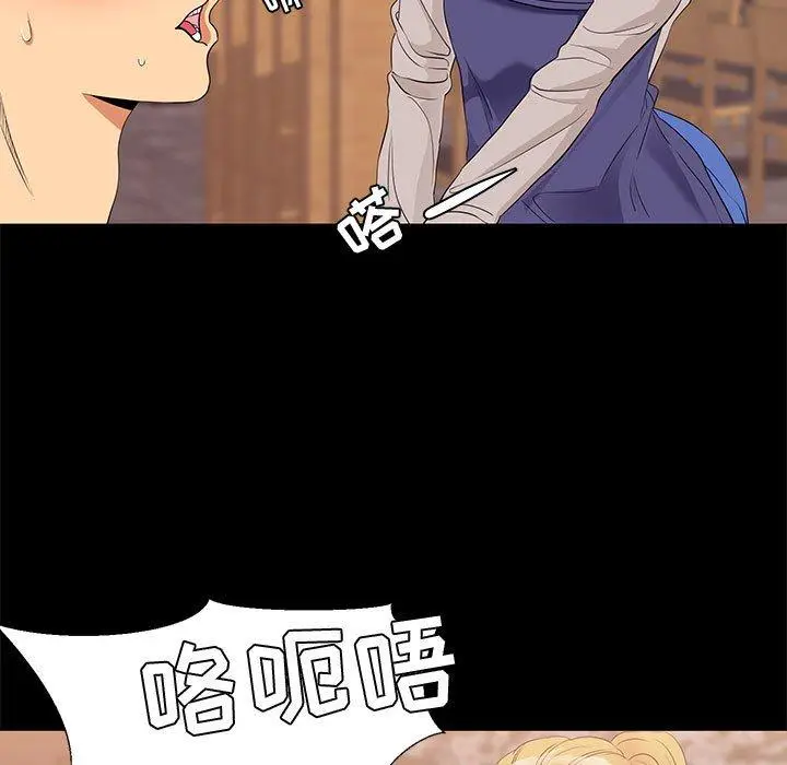 漫画《OL蜜巢》第6话第29张图