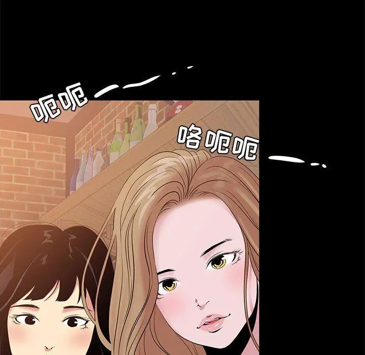 漫画《OL蜜巢》第6话第31张图