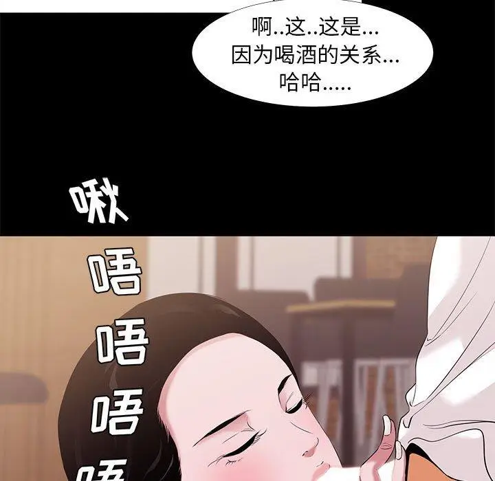 漫画《OL蜜巢》第6话第35张图