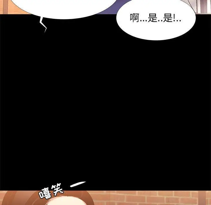 漫画《OL蜜巢》第6话第39张图