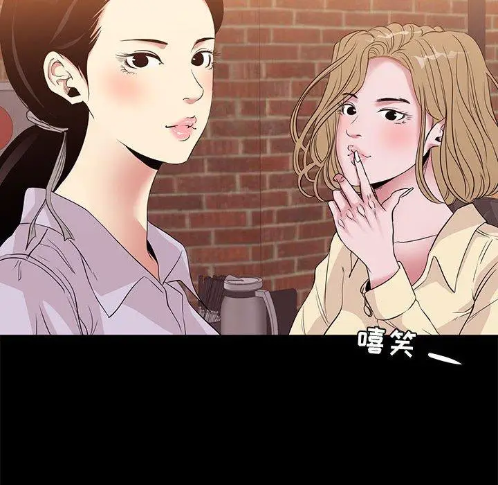 漫画《OL蜜巢》第6话第40张图