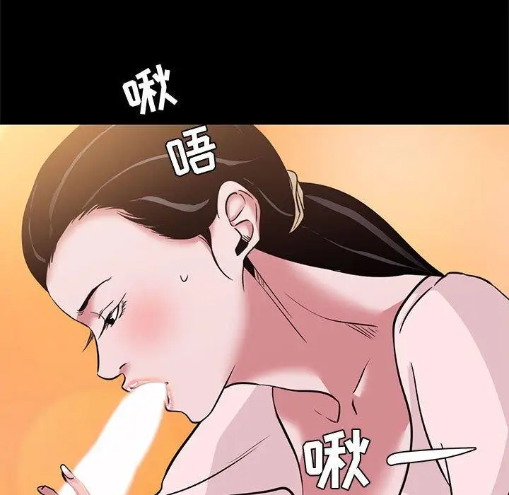 漫画《OL蜜巢》第6话第41张图