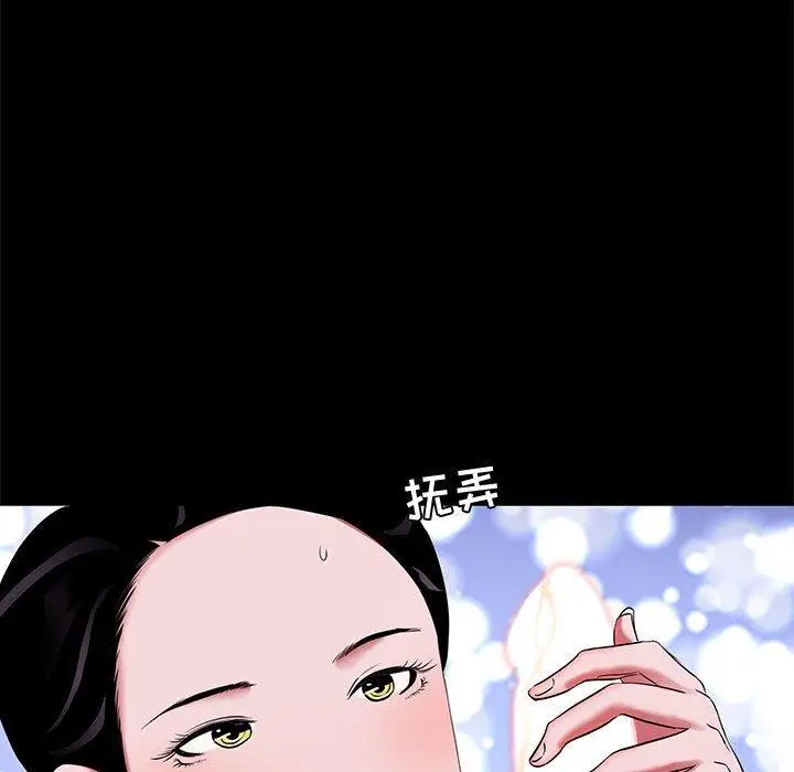 漫画《OL蜜巢》第6话第7张图