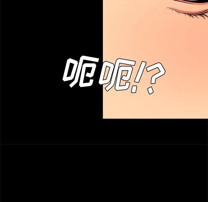 漫画《OL蜜巢》第6话第70张图