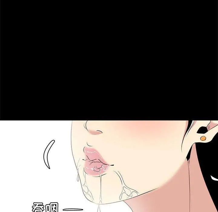 漫画《OL蜜巢》第6话第82张图