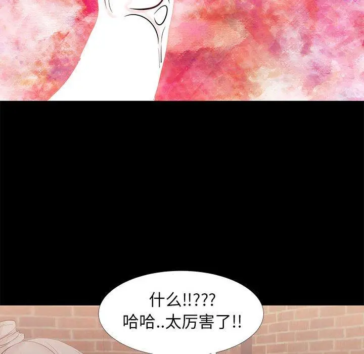 漫画《OL蜜巢》第6话第86张图