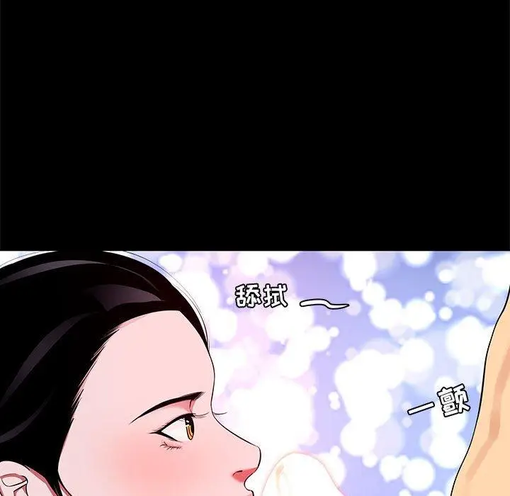 漫画《OL蜜巢》第6话第9张图
