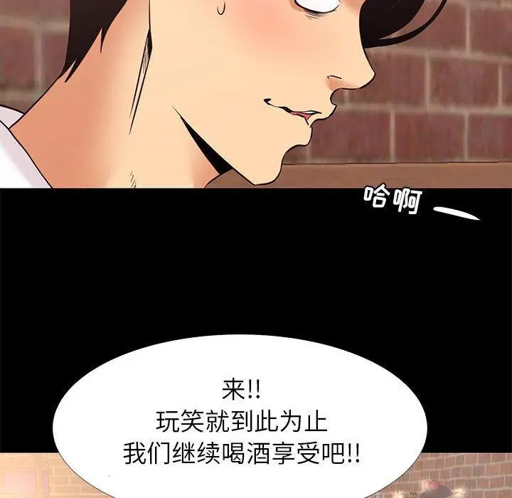 漫画《OL蜜巢》第6话第90张图