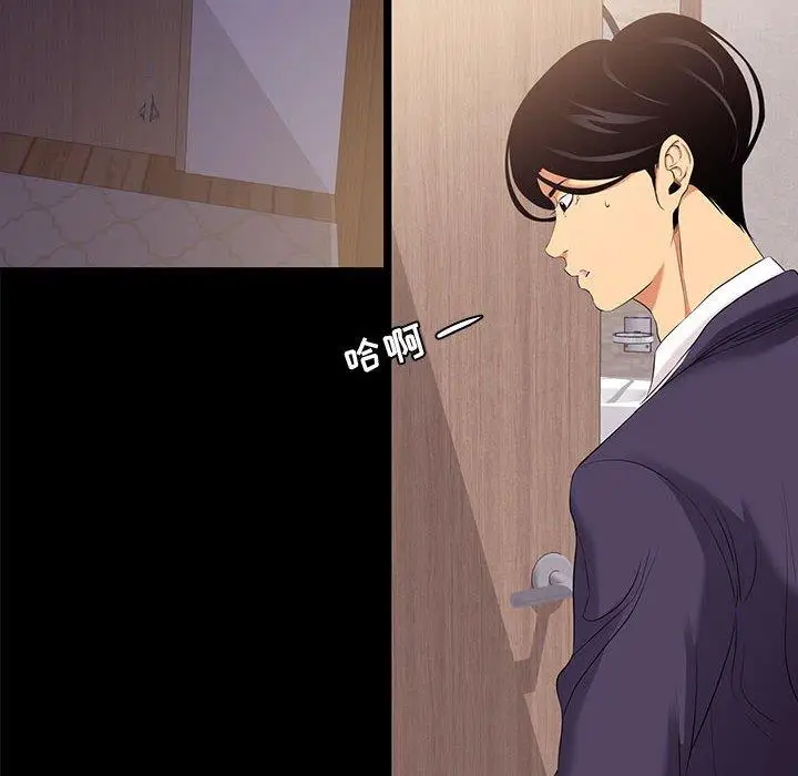漫画《OL蜜巢》第6话第98张图