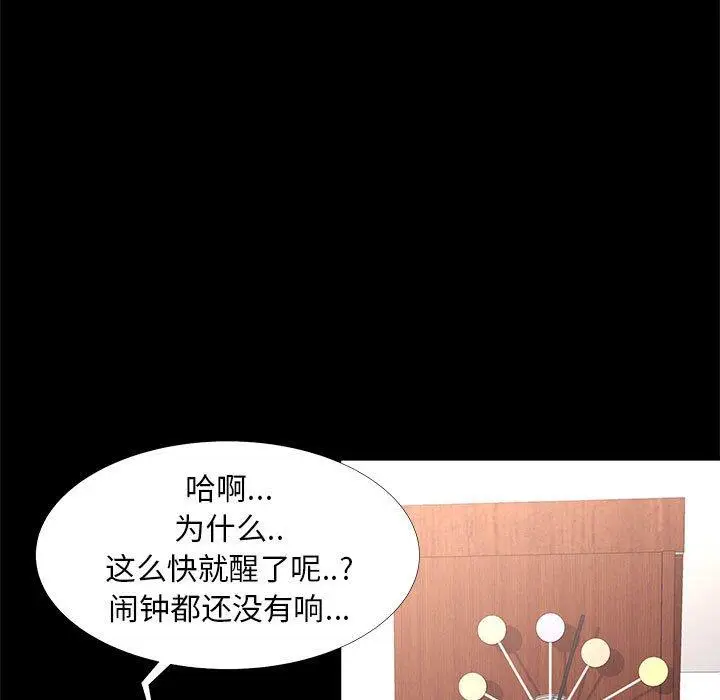 漫画《OL蜜巢》第7话第13张图