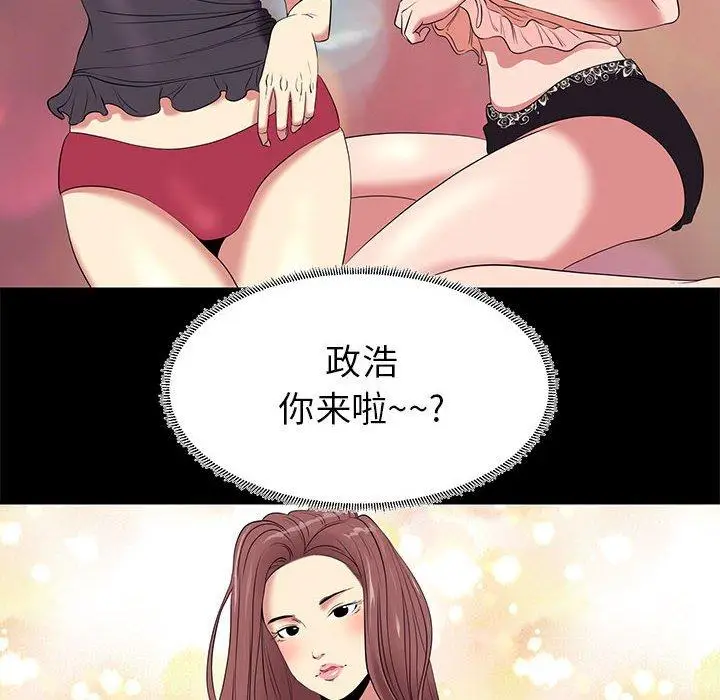 漫画《OL蜜巢》第7话第30张图