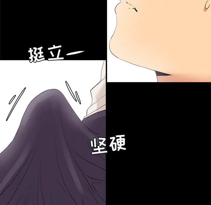 漫画《OL蜜巢》第7话第35张图