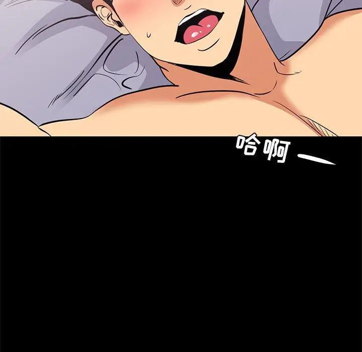 漫画《OL蜜巢》第7话第39张图