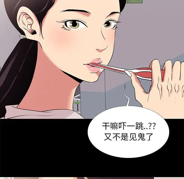 漫画《OL蜜巢》第7话第48张图