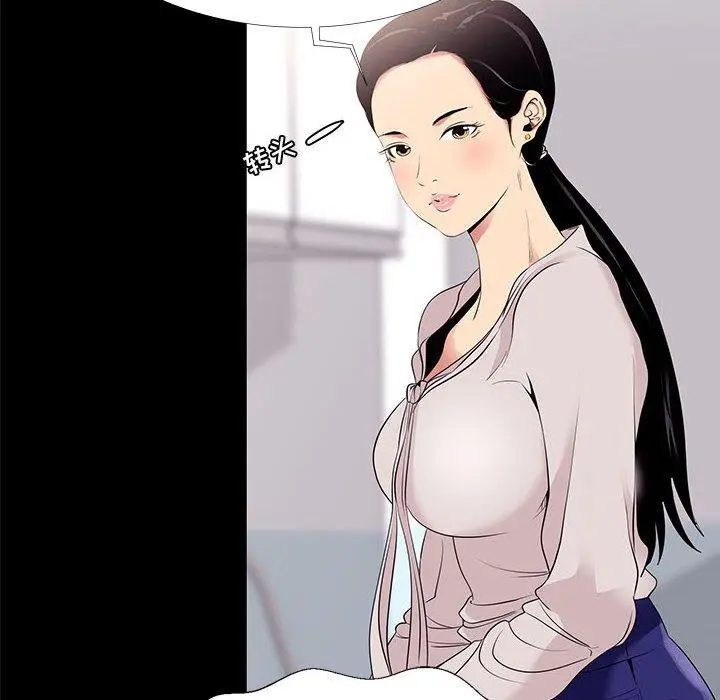 漫画《OL蜜巢》第7话第60张图