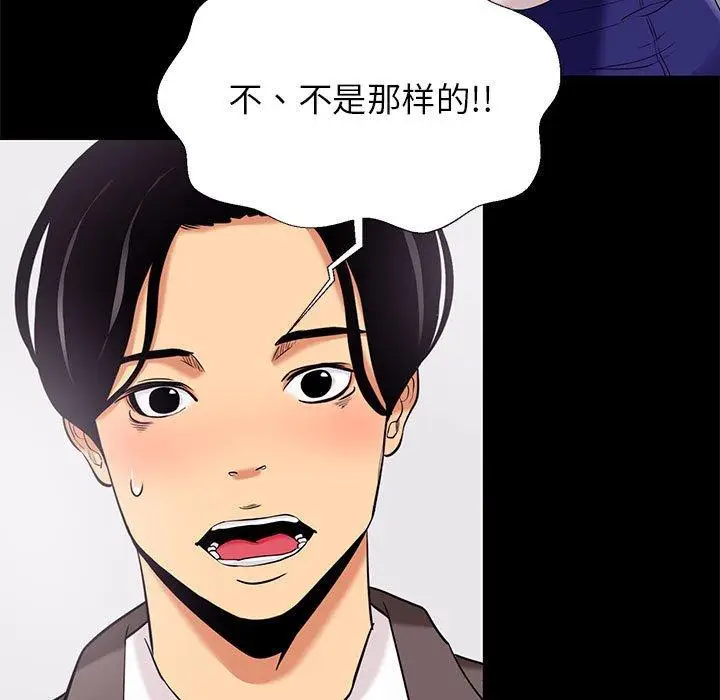漫画《OL蜜巢》第7话第61张图
