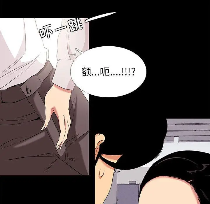 漫画《OL蜜巢》第7话第64张图