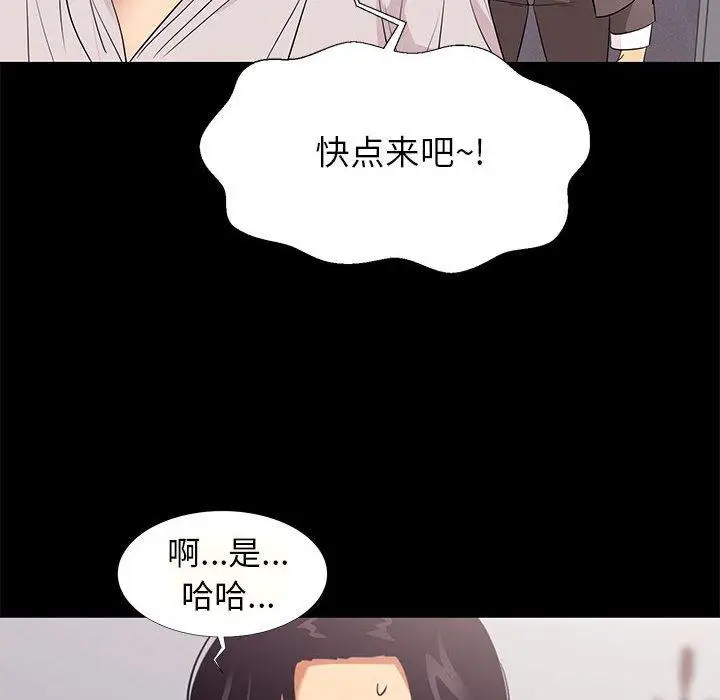 漫画《OL蜜巢》第7话第72张图