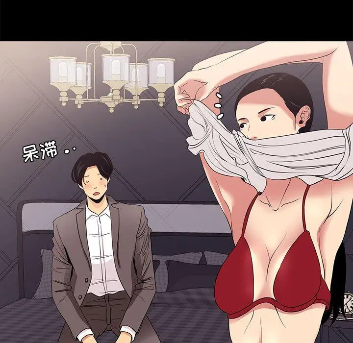 漫画《OL蜜巢》第7话第77张图