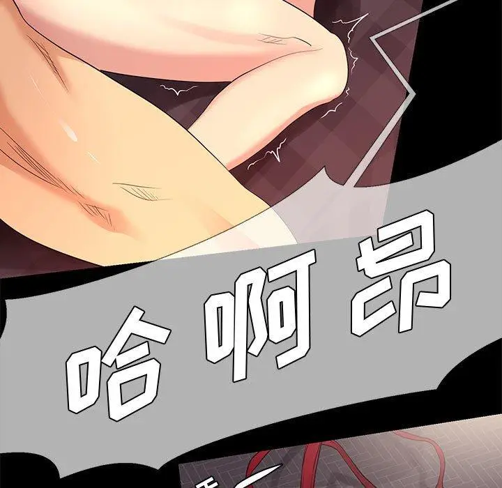 漫画《OL蜜巢》第7话第91张图