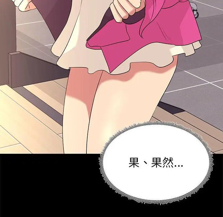 漫画《OL蜜巢》第8话第68张图