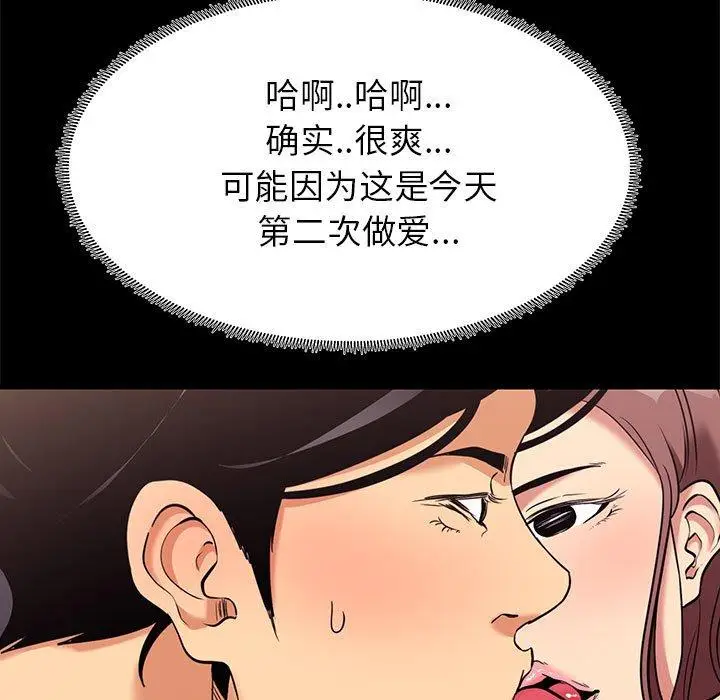 漫画《OL蜜巢》第8话第89张图