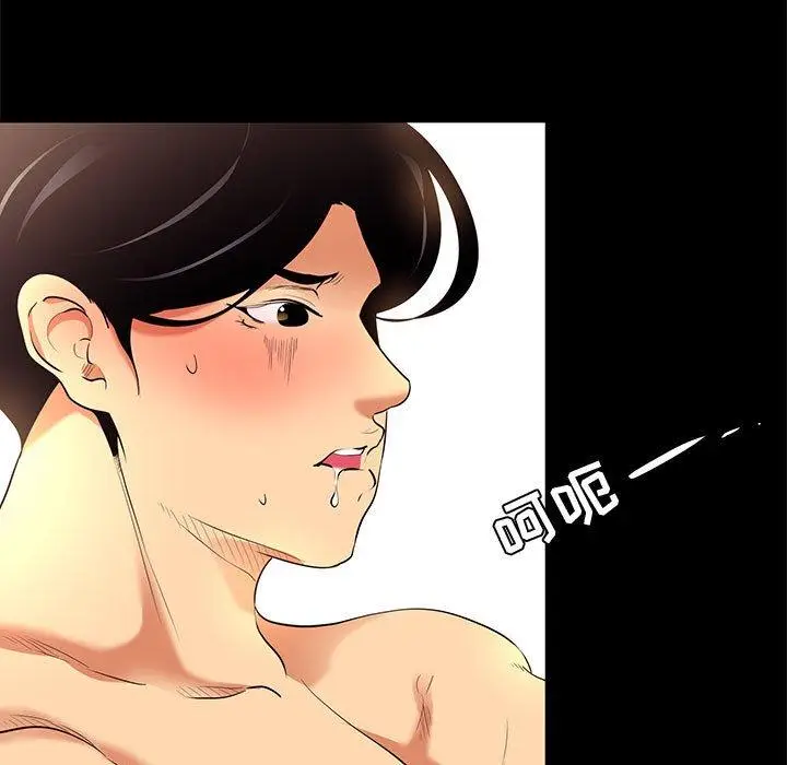 漫画《OL蜜巢》第9话第21张图