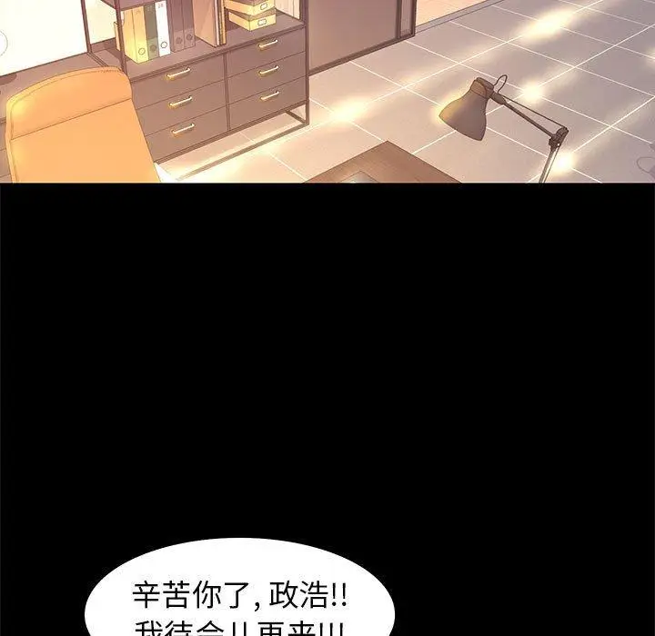 漫画《OL蜜巢》第9话第25张图